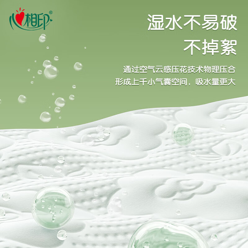 心相印 抽纸 云感柔肤 3层100抽*6包真S码 柔厚亲肤无刺激 纸巾 提装 6DT17100(规格:6包/提)高清大图