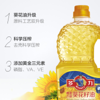多力黄金3益葵花籽油2.5L 食用油小包装油 含维生素a 新老包装更替中随机发货
