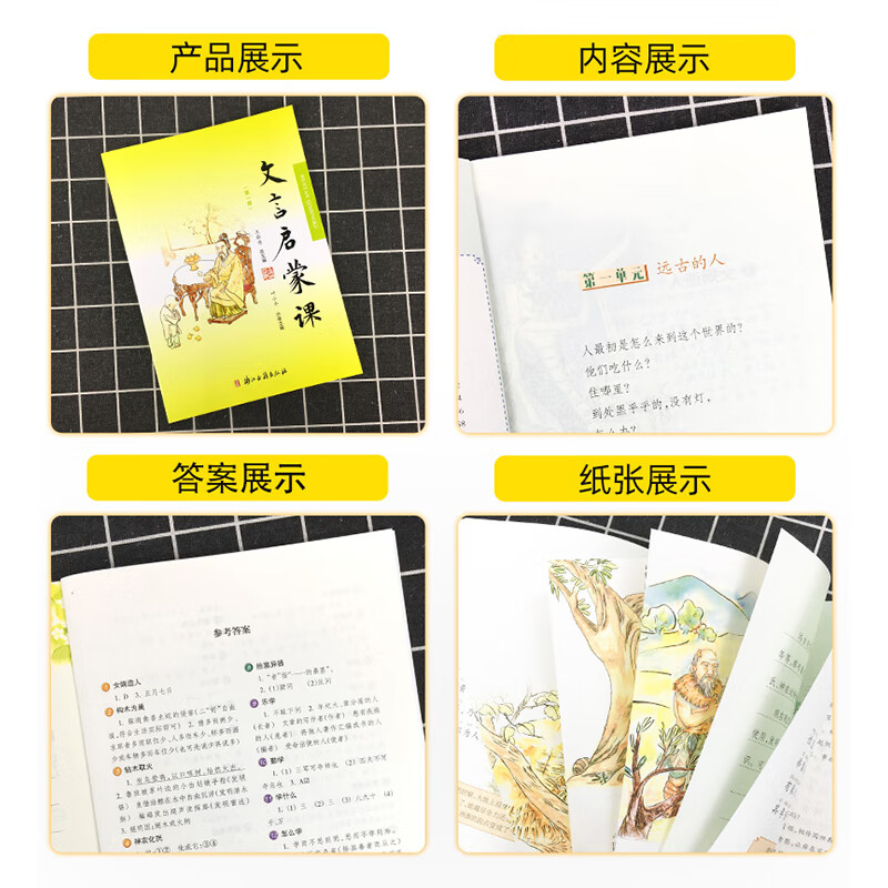 [精选好书 ] 小学文言启蒙课册1文言文入门拓展阅读文言文启蒙读本国学经典小古文故事书籍课外读物中华古诗文经典诵读本 [高清大图