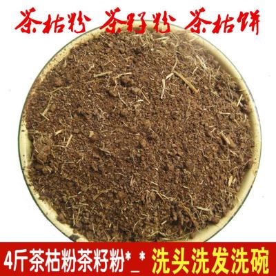 灰色 4斤茶枯粉(送隔离带) 2kg 4斤茶枯粉茶籽粉茶枯饼 茶唛茶油渣洗发茶粕麸茶油枯山茶油洗头发