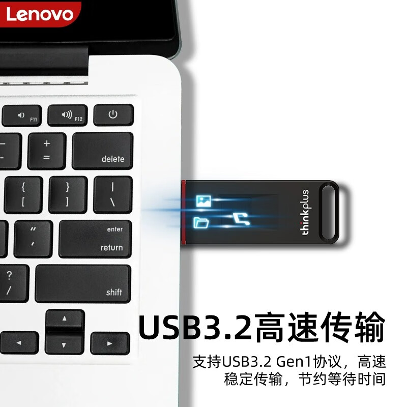 联想ThinkPlus USB3.2指纹加密U盘 防泄密商务学习办公优盘 FU200系列黑色 64GB高清大图