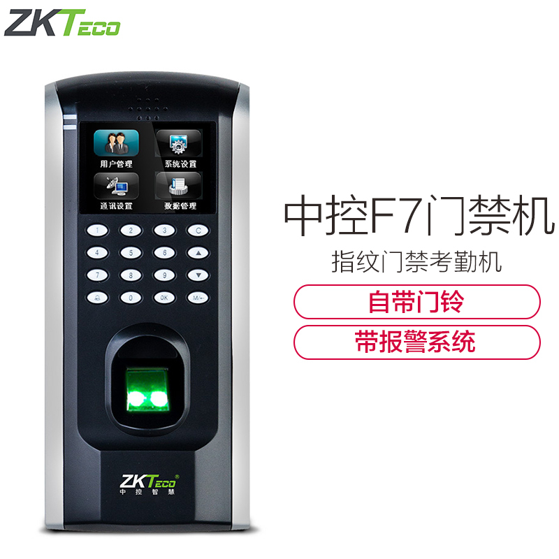 ZKTeco/熵基科技F7门禁机 指纹门禁机考勤机 考勤门禁一体机 安装简单彩屏网络打卡机