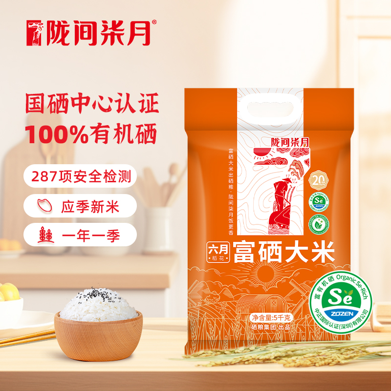 陇间柒月 六月富硒大米-5kg高清大图