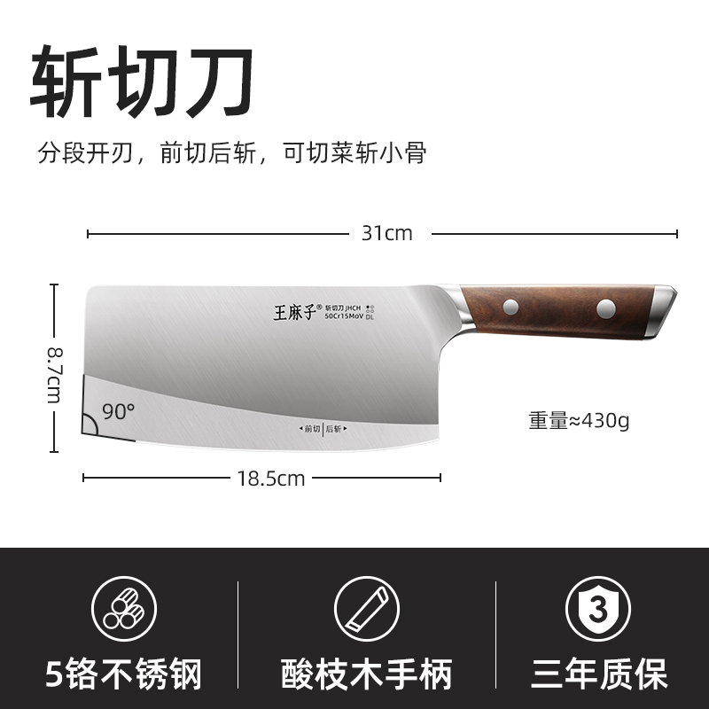 王麻子流云水果刀菜刀切片刀切肉刀厨房刀具不锈钢官方旗舰店8138 王麻子丨流云斩切刀