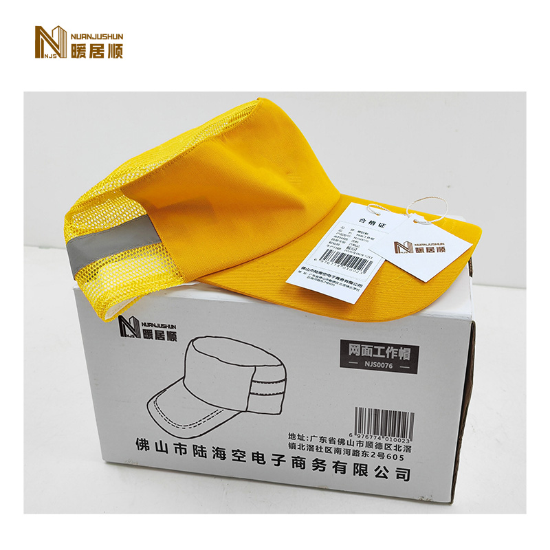 暖居顺 网面工作帽 NJS0076 顶高清大图