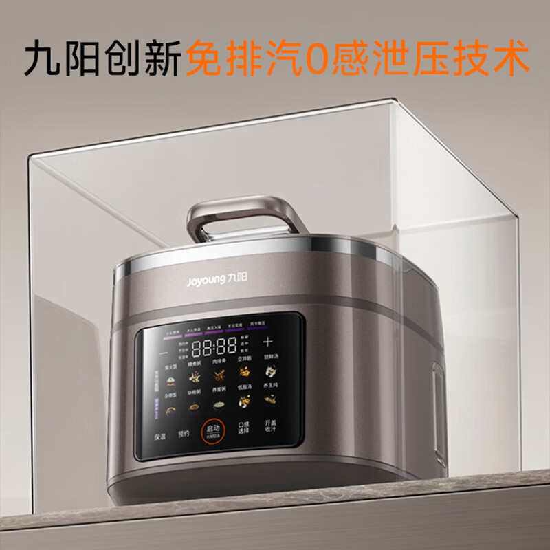 九阳Y-50IHZ6智能5L双胆电压力锅 IH电磁加热自动排气预约功能不粘不锈钢内胆3-6人家庭使用高清大图