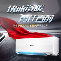海信(Hisense)KFR-35GW/03-N3(1S01) 1.5匹冷暖空调挂机 三级能效 一价全包(包三米管线)