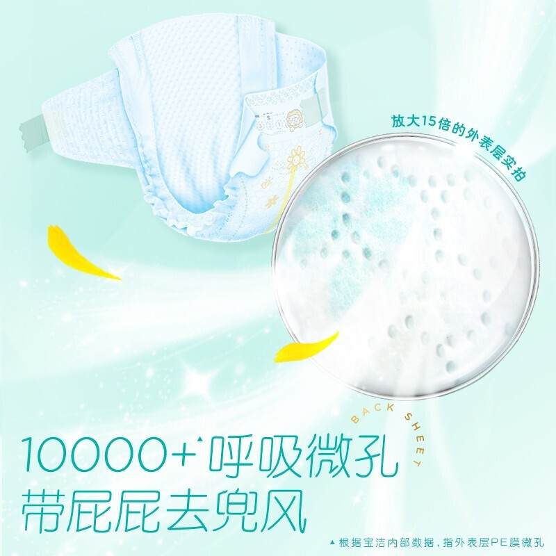 帮宝适一级帮纸尿裤 新生儿小码S76片(4-8kg)婴儿尿不湿男女通用