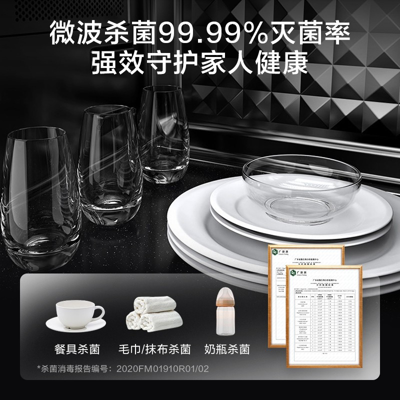 美的(Midea) 智能变频微波炉 光波炉 微波 湿度感应 微烤一体机 PC23M7W 下拉门 黑色 23L