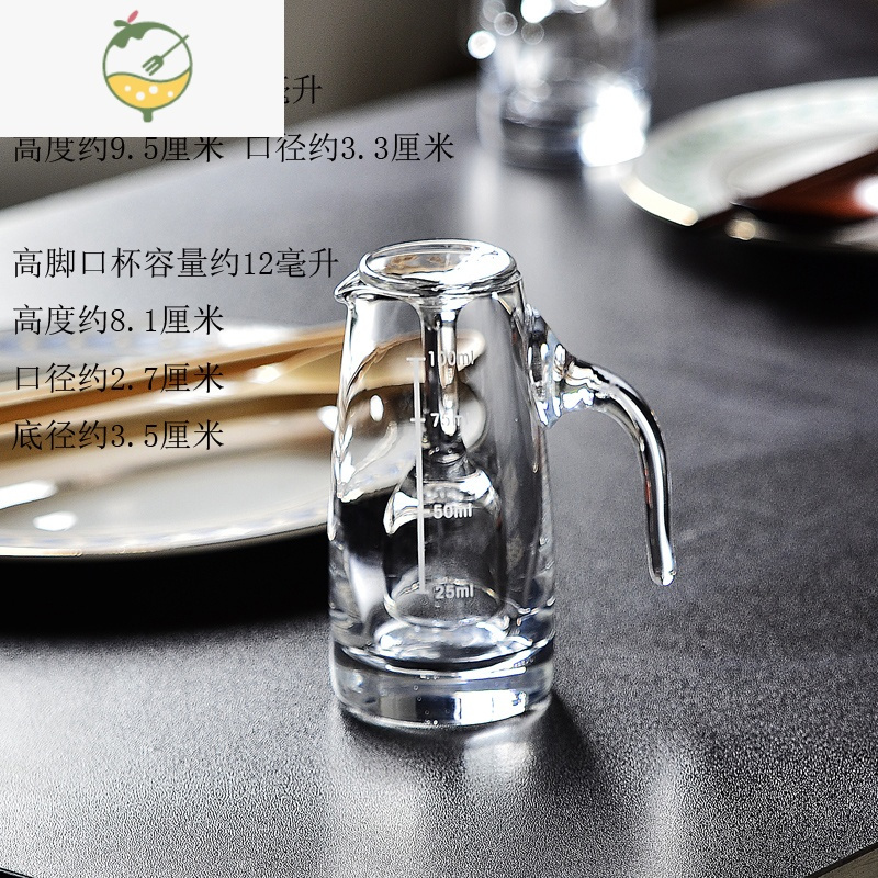 YICHENG二两分酒器家用白酒杯套装酒具一壶一杯小号一口高脚烈酒杯带刻度 单套