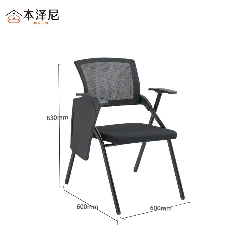 本泽尼 折叠培训椅 网椅(含桌板)HTZ-ZDW6683 600*600*830mm 把高清大图