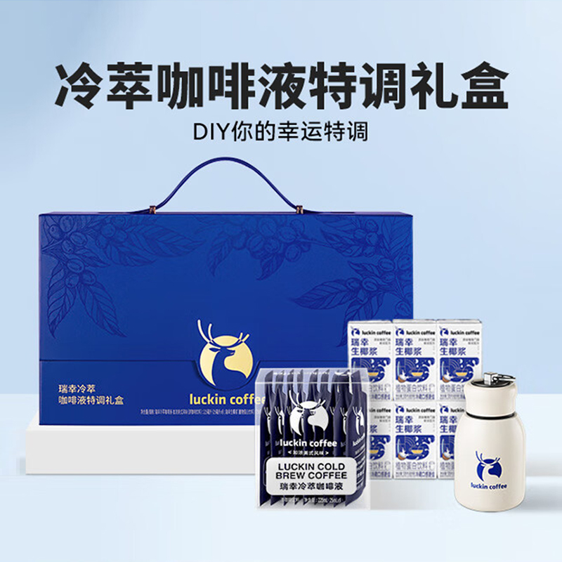 瑞幸咖啡luckin coffee全新冷萃咖啡饮品低糖低卡健康好滋味长效锁鲜冷萃技术