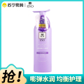 吕玻尿酸水光蓬弹护发乳400ml