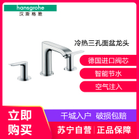 汉斯格雅hansgrohe梦迪诗双把手3孔面盆龙头冷热双控德国进口陶瓷片阀芯精铜材质镀铬工艺卫浴龙头31083