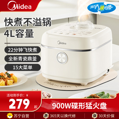 美的(Midea)电饭煲MB-4E01R家用4升3-5人抗菌不粘内胆电饭锅热饭炖煮煲汤蛋糕快速饭多功能煮米饭锅