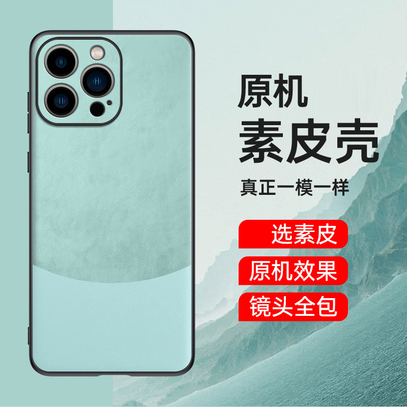 魅爱琳 iPhone16/苹果16Pro Max/Plus手机壳保护套外壳 昆仑素皮 商务轻薄全包防摔软边 简约时尚耐用