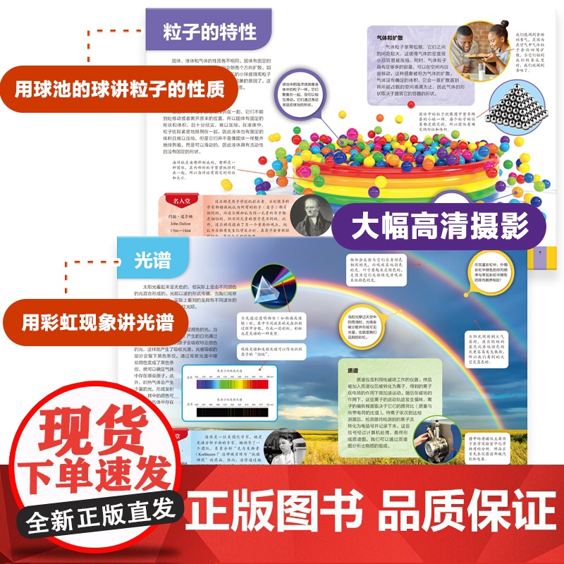 物理生物科学实验情境大百科探寻实验现象和原理秘密 学科科普中小学生科学探索之书科普教育启蒙 大角星化学元素大百科高清大图