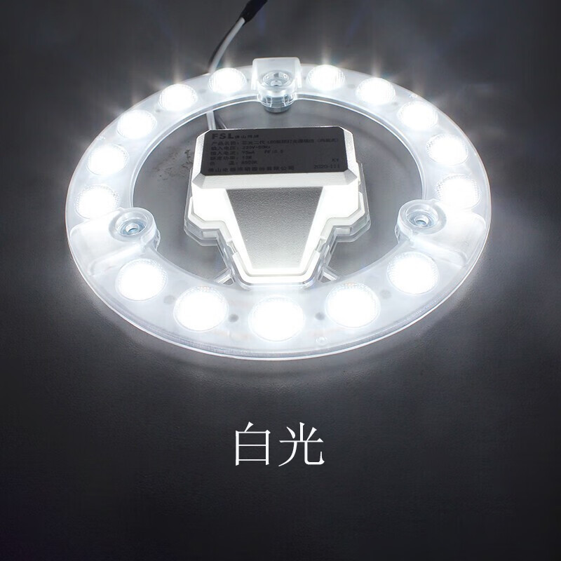 佛山照明(FSL) 吸顶灯光源模组 220V 13W 65K 圆形 芯光二代 50*1