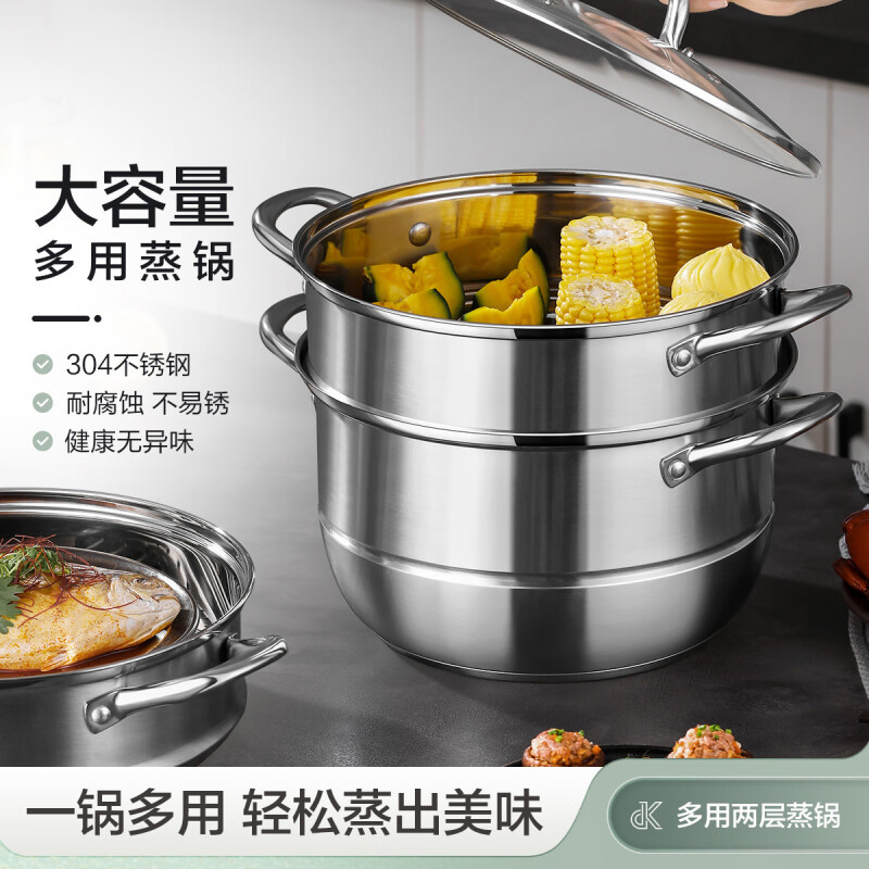 德世朗 蒸煮304不锈钢复底蒸锅无涂层蒸笼大容量家用炖锅汤锅 两层蒸锅DFS-Z152A