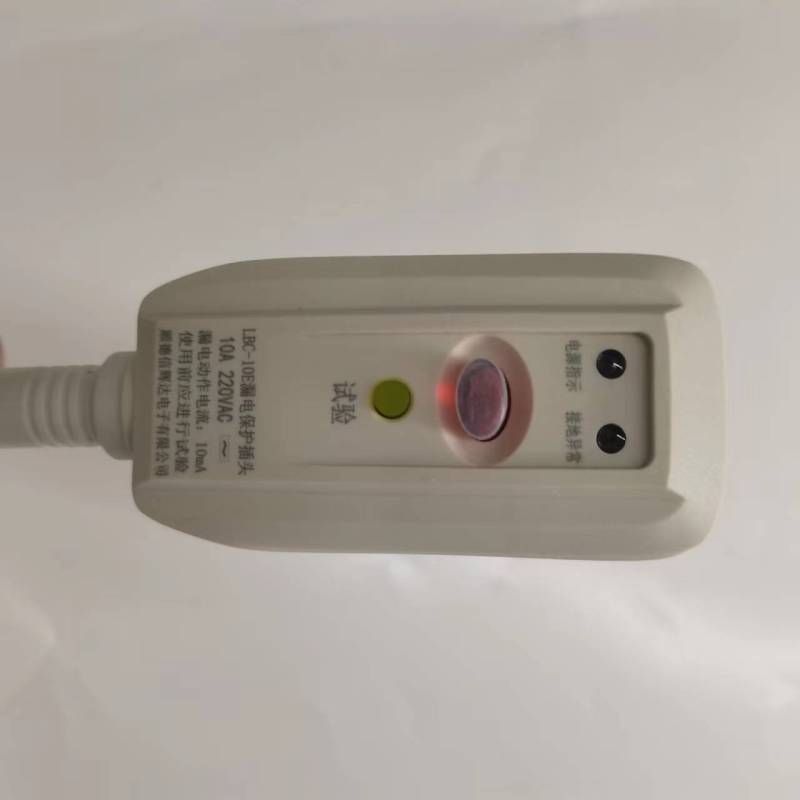 帮客材配 全新原装惠而浦 ST1 法迪欧 C20ST3/ C20HC1 E60W2(10A,直插端子)漏保电源线