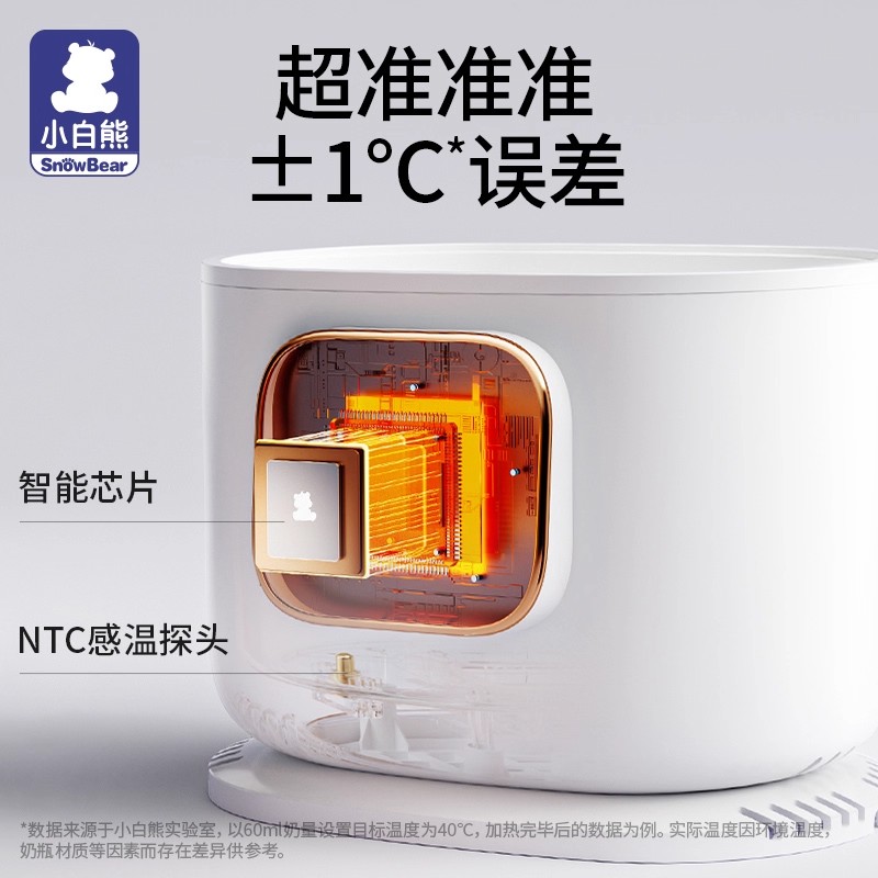 SnowBear小白熊温奶器消毒器二合一暖奶器热奶器恒温加热母乳保温 HL-5051高清大图