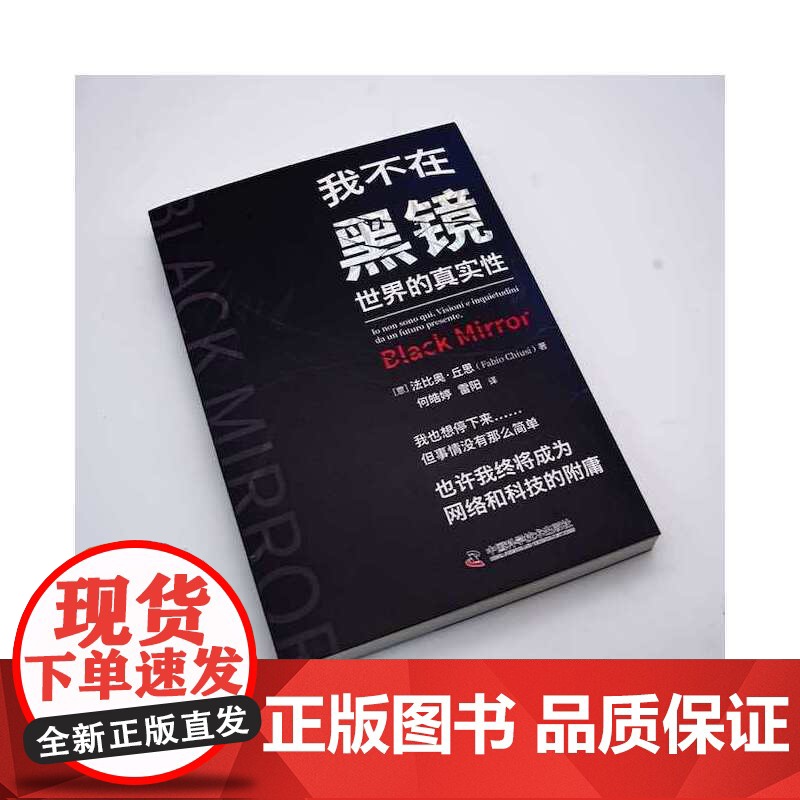 [央视网]我不在 黑镜世界的真实性 ZK高清大图