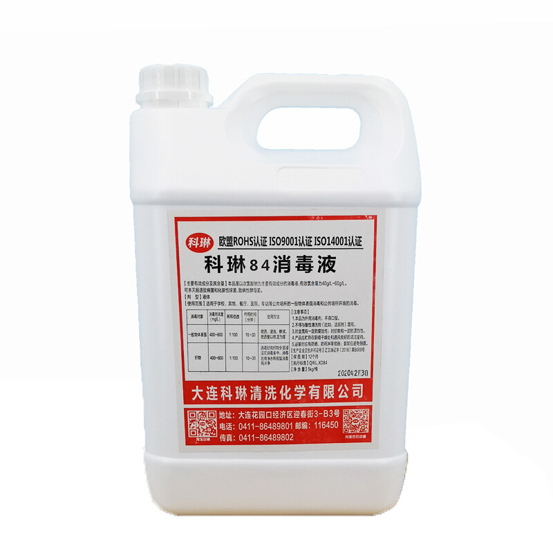 科琳 84消毒液5KG*4瓶/箱 单箱装