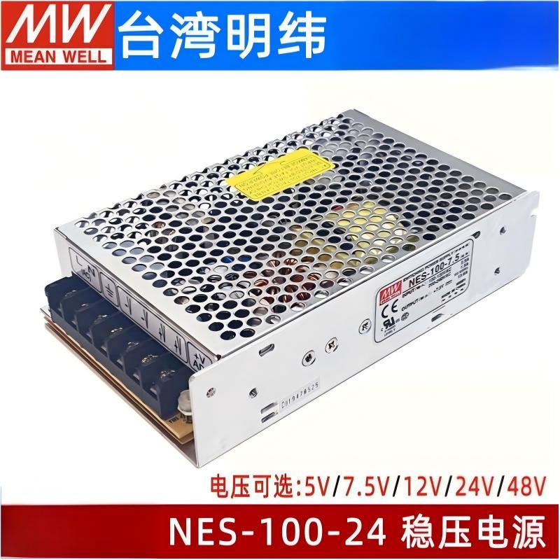 明纬 开关电源NES-100-24(单位:个)