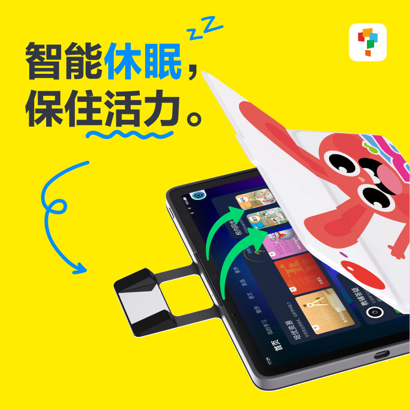 学而思学习机XPAD保护皮套 小步黄(黄色兔子) 含智慧眼
