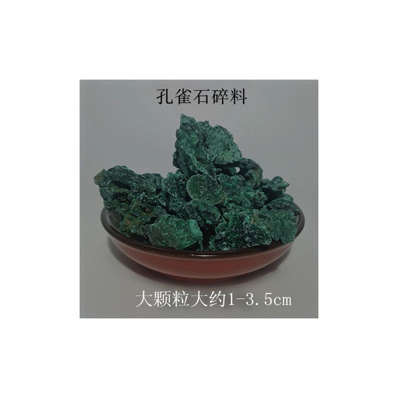 石青石绿矿物晶体蓝铜矿碎料国画唐卡石青颜料 石绿粉末