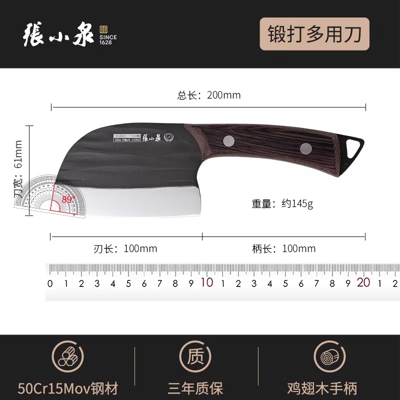 张小泉菜刀专用锻打切片刀家用多功能锋利刀具厨房小菜刀正品8138 锻打切片刀【小巧轻盈/开刃锋利】
