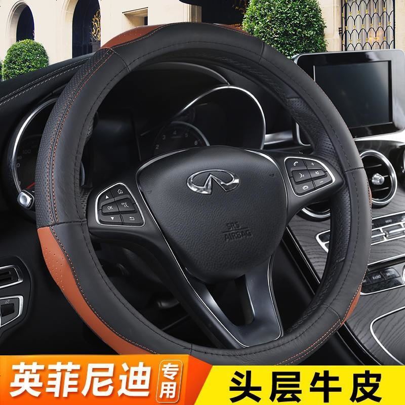 英菲尼迪Q50L方向盘套汽车专用把套 Q70L QX50 QX60方向盘套真皮把套内饰改装男女士