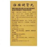 白云山 壮腰健肾丸 50克 健肾祛风湿 膝软无力风湿骨痛神经衰弱