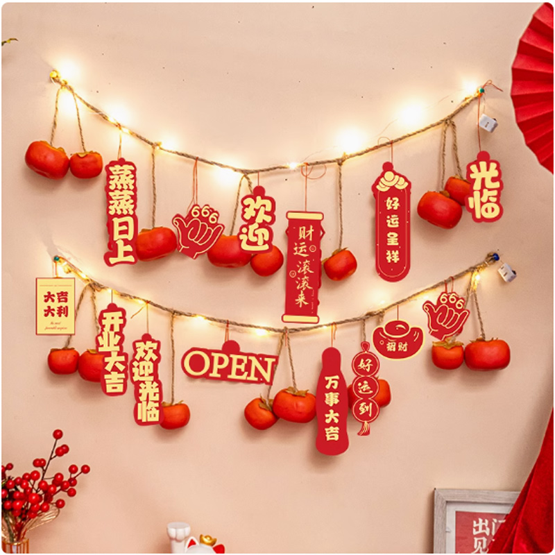 思唯美(sweet made) 开业大吉挂饰柿子串仿真装饰 开业大吉-75*30cm(含挂钩)高清大图