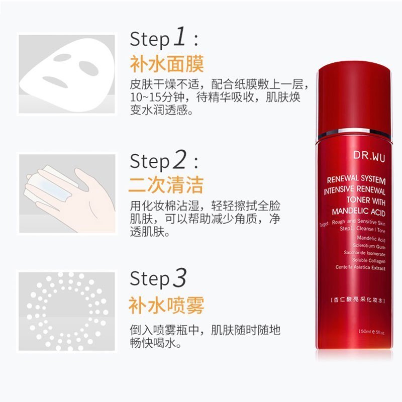 DR.WU达尔肤杏仁酸亮采化妆水 150ml(去闭口 改善痘痘 杏仁精华 补水保湿)