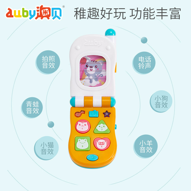 澳贝儿童婴儿玩具男孩女孩趣味音乐玩具手机音乐电话生日礼物461587