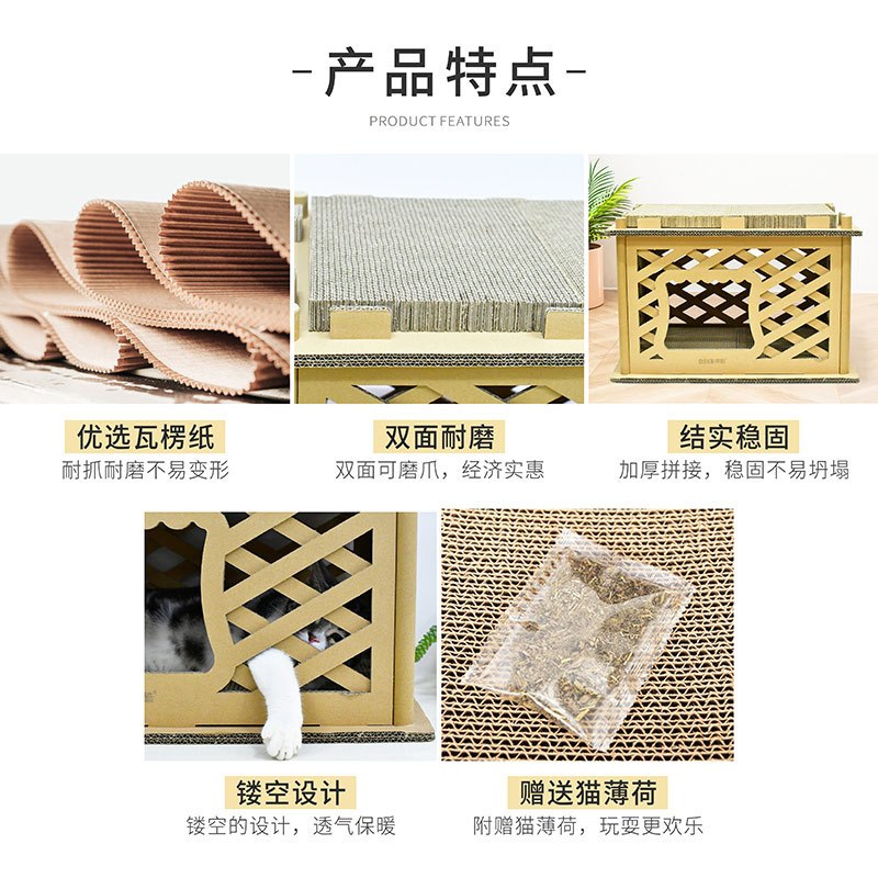 得酷(DEKU) 多用型猫屋 夏季猫用品 猫产房 瓦楞纸猫猫玩具diy猫窝 长方形带护栏 送猫薄荷