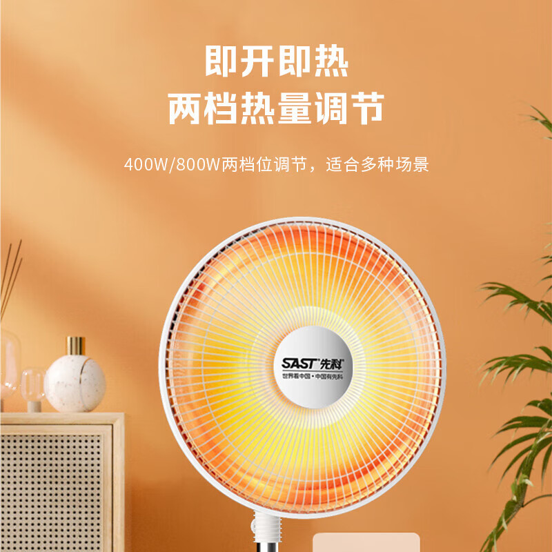 先科(SAST)小太阳 家用取暖器烤火器 节能电暖气暖风机速热小型烤火炉 机械款 NSB-203高清大图