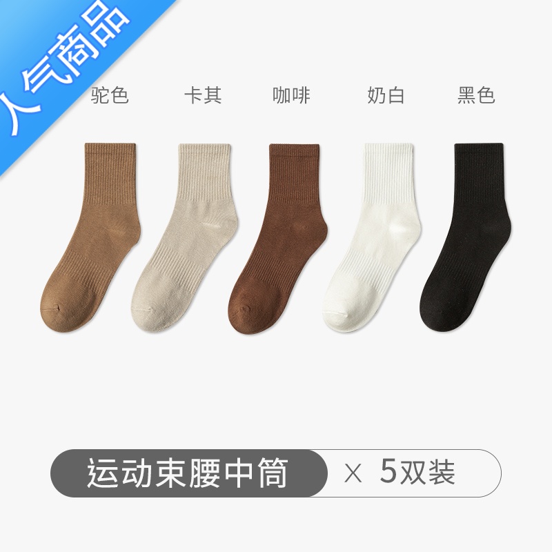 SUNTEK诸暨袜子男士冬季长袜长筒黑色秋冬款棉袜男生中筒袜高清大图