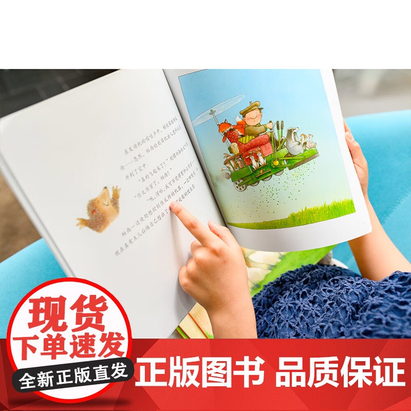 帕西爷爷有办法 3-6岁 尼克·巴特沃斯 著 儿童绘本高清大图