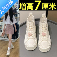 SUNTEK韩国高帮小白鞋女透气网面百搭新款夏季板鞋休闲小个子内增高女鞋 白色-内增高7cm 37