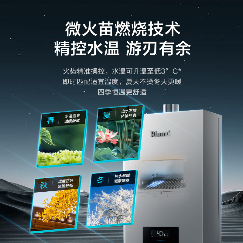 第三方安装林内jsq26c0813升水量伺服器燃气热水器家用恒温天然气13qc