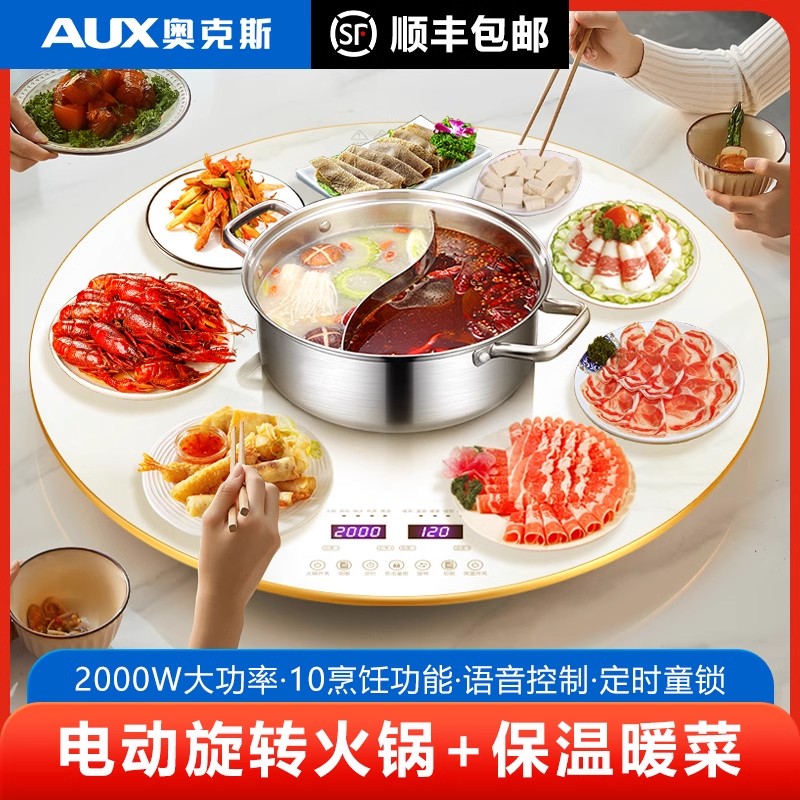 奥克斯暖菜板热菜板饭菜保温板家用带火锅加热神器多功能餐桌转盘120cm大理石纹电磁炉火锅款. [电动+手动旋转+10种功高清大图