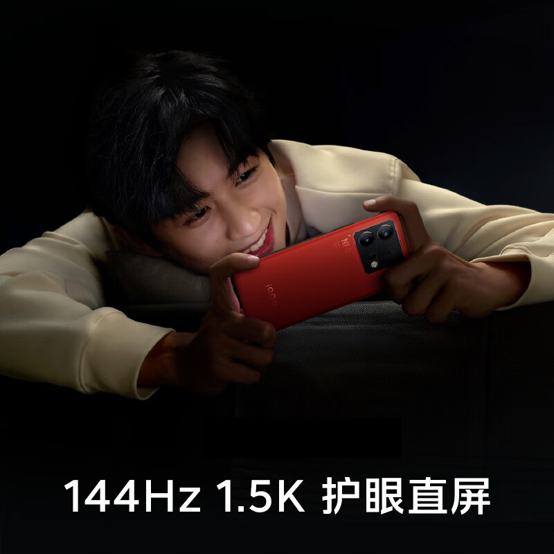 [全新]iQOO Neo8 12GB+256GB 赛点 一代骁龙8+ 自研芯片V1+ 120W超快闪充 144Hz高刷 5G游戏电竞性能手机高清大图