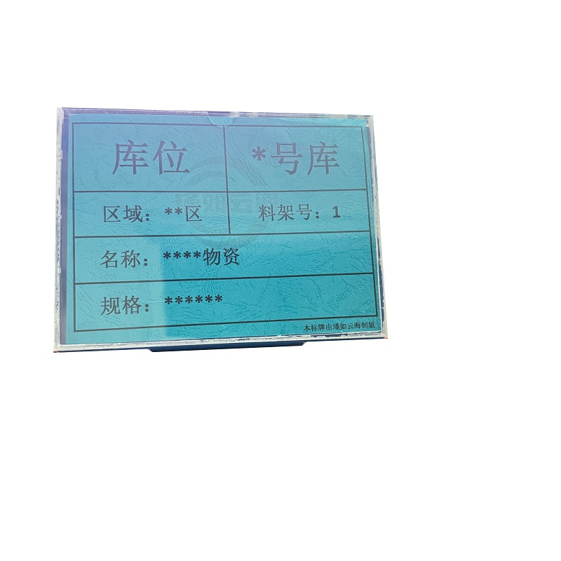 瑾如云海 展示牌 160*210*40mm 个高清大图