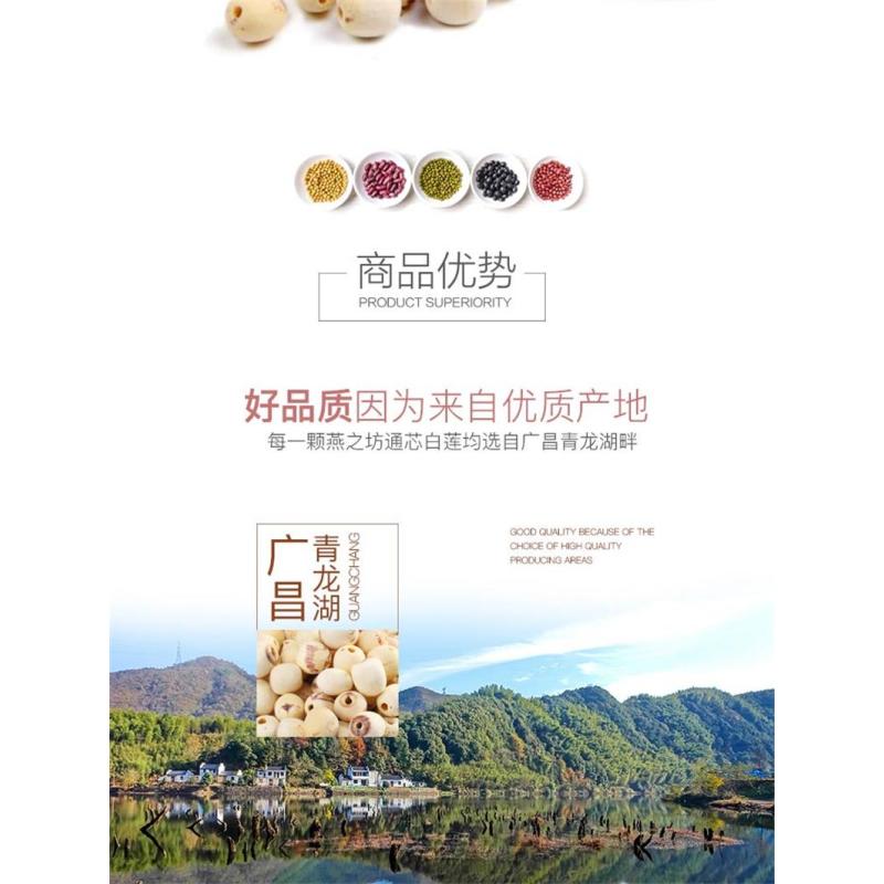 燕之坊广昌青龙湖通芯白莲200g 磨皮莲子煮粥原料