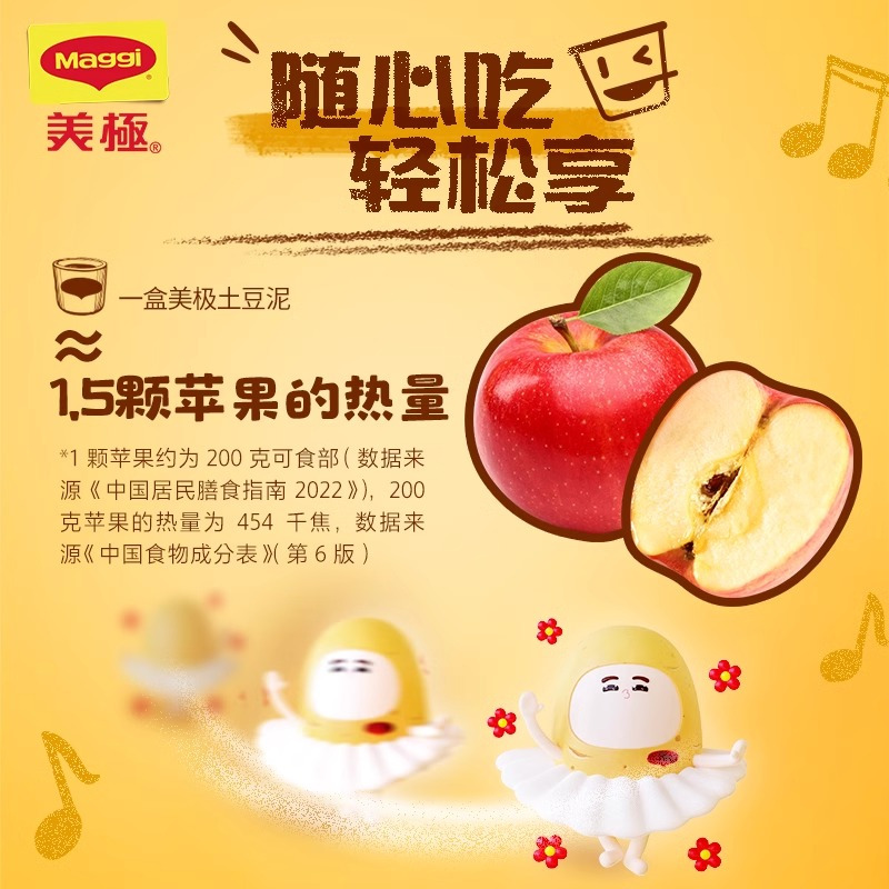 美极 土豆泥35g*2桶即食冲泡速溶土豆泥早餐夜宵饱腹(原味牛肉 )高清大图