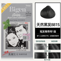 美源(MEIYUAN)发采快速黑发霜 国产881s天然黑色(日本美源染发剂 健康遮盖白发染发膏染发霜 男女兼用)