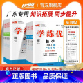 语文【广东专版】 二年级下 【正版】2023秋季2023春季新版学练优小学一年级二年级三年级四年级五年级六年级1234正