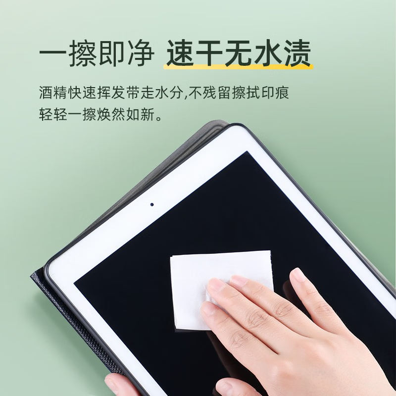 镜片湿巾